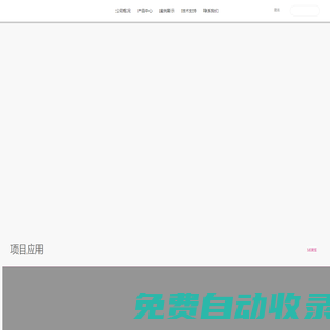 大峽谷照明系統(蘇州)有限公司-StrongLED大峽谷