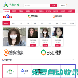 充電樁_電動(dòng)汽車充電樁_充電樁收費(fèi)標(biāo)準(zhǔn)_充電樁網(wǎng)