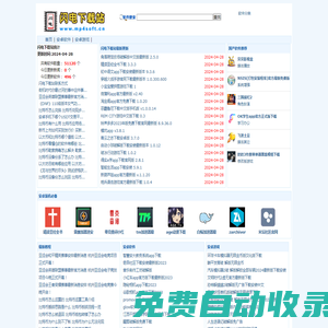閃電下載站-視頻格式轉換器,視頻剪切,剪輯,合并,pdf轉word,ppt,cad軟件免費版下載