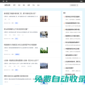 問答百科 - 問答百科網專注知識分享