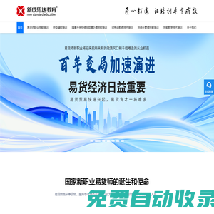 易貨師_新型儲能培訓(xùn)_師帶徒培訓(xùn)課程_學(xué)隔離開關(guān)技能培訓(xùn)_新成思達教育