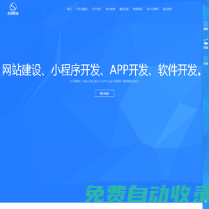 襄陽做網站建設制作官網設計開發(fā)網絡公司,APP、小程序開發(fā)-襄陽思軟軟件有限公司[拓強網絡]