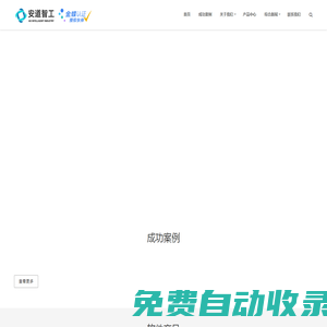 唐山金蝶軟件授權認證--安道智工（唐山）科技有限公司