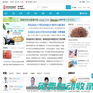 民福康健康_醫(yī)療健康科普與在線健康內(nèi)容服務(wù)平臺