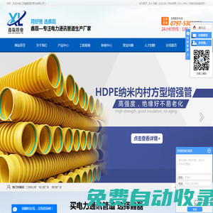 江西電力管_電力管廠家_通訊管廠家-江西鑫磊塑膠管業有限公司