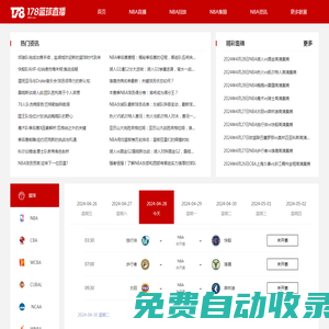 NCAA直播_NCAA比賽直播_免費高清NCAA比賽視頻在線直播 - JRS直播