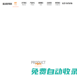 全息投影_多媒體展廳設(shè)計_影視動畫制作_魔法境解決方案
