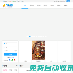 可樂(lè)游戲_網(wǎng)頁(yè)傳奇游戲_最新熱門(mén)傳奇手機(jī)游戲_今日新開(kāi)網(wǎng)頁(yè)版?zhèn)髌?keleyx.com