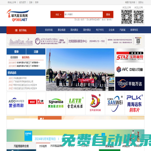 全球汽配采購網-汽配書刊,汽配電子書刊,汽配展會,鯤鵬會展,鯤鵬廣告,汽配網站建設推廣,全網營銷,鯤鵬廣告,汽配展會,汽配書刊，汽配廣告,全球汽配采購網,汽配網站建設,汽配網站推廣,汽配最新資訊,汽配微信營銷,鯤鵬網絡