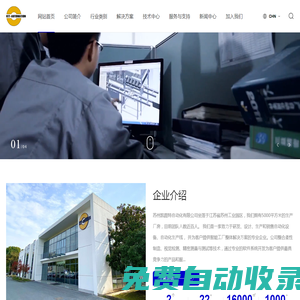 蘇州凱圖特自動(dòng)化有限公司-蘇州凱圖特自動(dòng)化有限公司