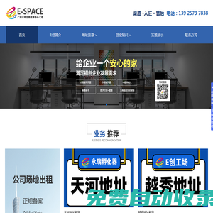 廣州地址掛靠_公司地址掛靠_地址掛靠網(wǎng)站
