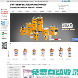 齒輪泵-合肥長源液壓股份有限公司經(jīng)銷商
