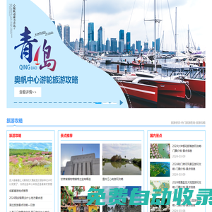 旅泊網(wǎng)_您身邊簡單、實用的旅游好幫手