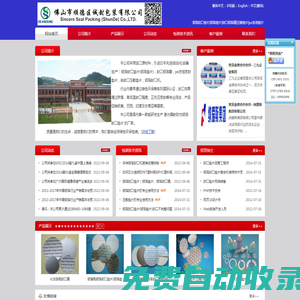 鋁箔封口墊片|鋁箔墊片|封口鋁箔膜|壓敏墊片|pe發泡墊片生產廠家-佛山市順德區誠封包裝有限公司