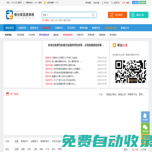 影合社-影視人的內(nèi)容合作平臺