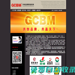 廣告公司【共創(chuàng)品牌】只做有銷售力的品牌策劃設(shè)計(jì)！品牌策劃公司|VI設(shè)計(jì)公司