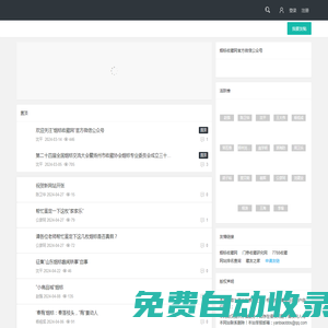 專業煙標收藏交流社區_煙標收藏網