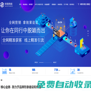 天津網(wǎng)站建設(shè)公司_APP小程序開發(fā)_網(wǎng)絡(luò)推廣【天津華陽在線科技有限公司】