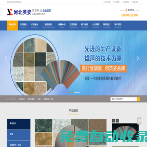 遼寧MCM軟瓷磚設(shè)備|柔性飾面磚|貼片石|石材貼面材料 廠家-河北英姿玻纖制品有限公司