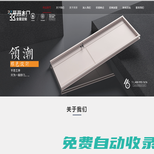木門-烤漆門-全屋定制-木門十大品牌-開(kāi)開(kāi)木門-浙江樂(lè)朗工貿(mào)有限公司