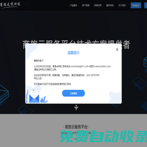 梓如商務旅行服務集團股份有限公司：商旅云服務平臺技術方案提供者，企業差旅費控系統，開放式供應鏈平臺