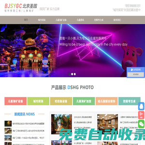 城市探洞設備|淘礦工場|城市探洞工廠加盟|卡通環境雕塑|北京圣園