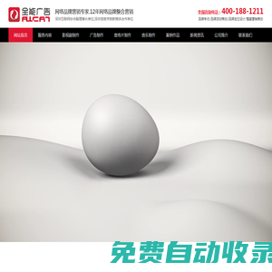 深圳全能廣告集團(tuán)公司-深圳全能廣告集團(tuán)公司