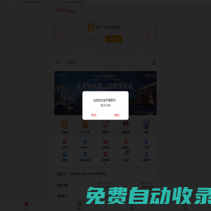 【北京房地產門戶|房地產網】-直播看房搶優惠-北京房天下