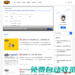 樂我知-每天發現網絡新鮮事