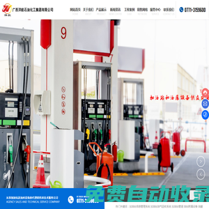 廣西洋航石油化工集團有限公司-廣西石油設備-加油機設備-膠管