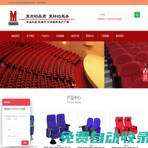鴻圓座椅_報(bào)告廳桌椅_報(bào)告廳椅子_禮堂椅生產(chǎn)廠家