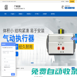 電動蝶閥_電動球閥_電動執行器_蝶閥-廣州市北澤閥門有限公司