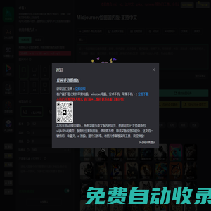 midjourney官網-midjourney中文版-midjourney國內版-midjourney免費版-midjourney中文站-酷熊智繪AI