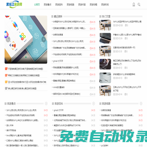 黑龍江旅游網 - 好玩的旅游攻略、旅游出行推薦網站