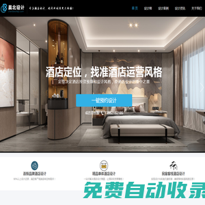 石家莊酒店設計公司|石家莊酒店裝修設計|酒店民宿設計|石家莊室內設計—晨北酒店設計網