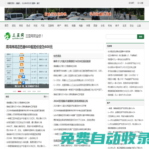 三亞網(wǎng)-新三亞網(wǎng)-打造海南有影響力的都市生活網(wǎng)站！