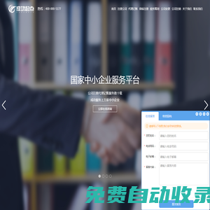 工商代辦-公司快速注冊(cè)-成都工商注冊(cè)-武侯區(qū)公司注冊(cè)就找成功起點(diǎn)
