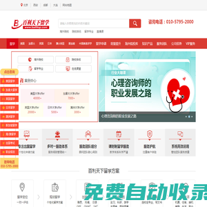 北京環球百利教育科技有限公司