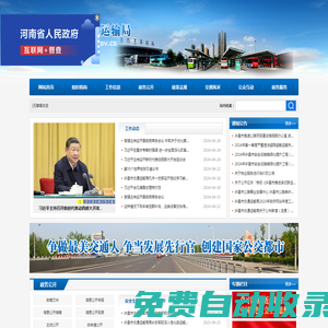 許昌市交通運(yùn)輸局