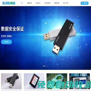 正門 數(shù)據(jù)U盾-文件加密機-云Key-板載BGA SSD