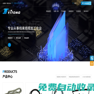 電子線束_新能源線纜_小動力線束線纜_官網(wǎng)_福州一通線藝電子科技有限公司