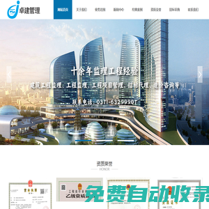河南工程管理-工程項目管理-工程監理-工程招標代理-河南卓建工程管理有限公司
