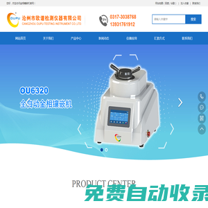 金相鑲嵌機_金相試樣鑲嵌儀_金相制樣機_全自動金相鑲嵌設備_廠家直銷