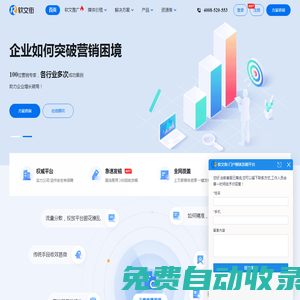 軟文街-一站式智能廣告營(yíng)銷平臺(tái)-新聞軟文自助發(fā)布平臺(tái)-軟文推廣營(yíng)銷-新聞源發(fā)布