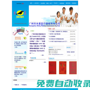 G6PD熒光斑點(diǎn)篩查試劑盒,改良G6PD定量比值法,地中海貧血一管篩查法試劑盒-廣州市米基醫(yī)療器械有限公司-主頁(yè)