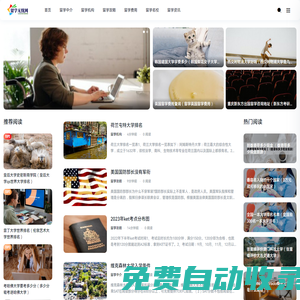 留學勿憂網(wǎng)-專業(yè)的留學信息網(wǎng)站（升儒科技）