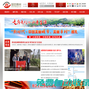 視覺貴州網(wǎng)