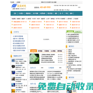 數據恢復公司－數據恢復首選品牌-回天400-889-1122