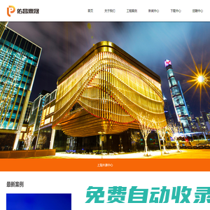 佑昌鼎晟(上海)照明科技有限公司_照明工業