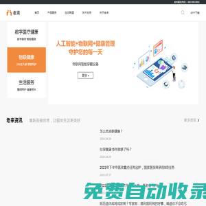 老來(lái)網(wǎng)